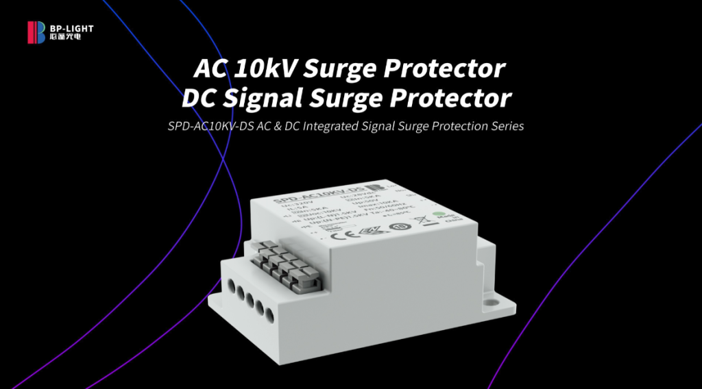 AC(10KV)&DC(DaLi2.0.D4i.1-10V、DMX.RS485) 06 Series surge protection devicefor LED lighting